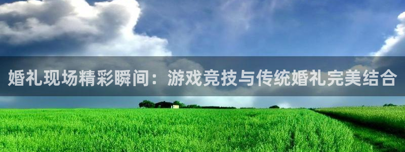 长征娱乐游戏